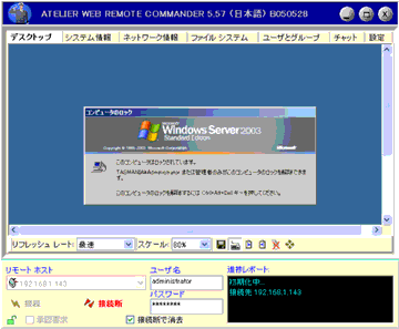 Atelier Web Remote Commander